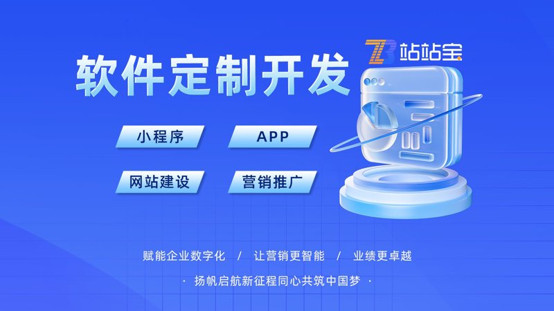 软件定制：打造高效企业竞争力的不二之选